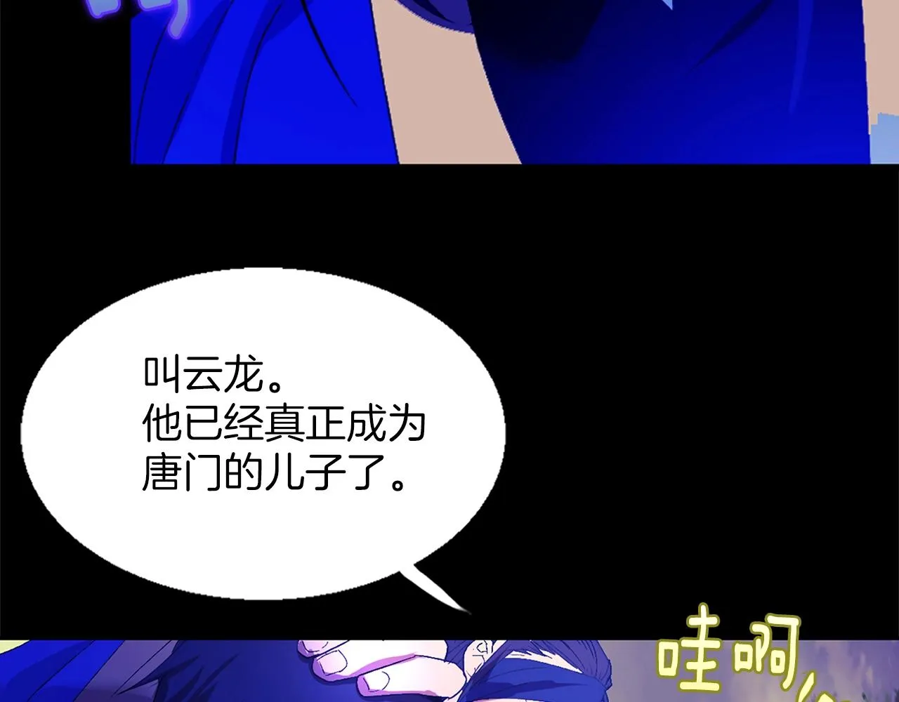 第151话 祝你生日快乐 第73页