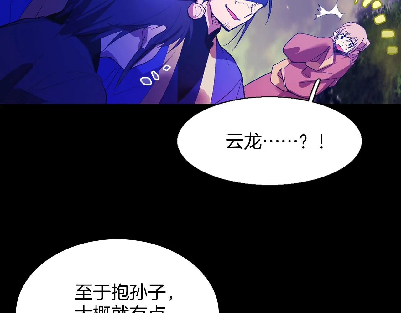 第151话 祝你生日快乐 第74页