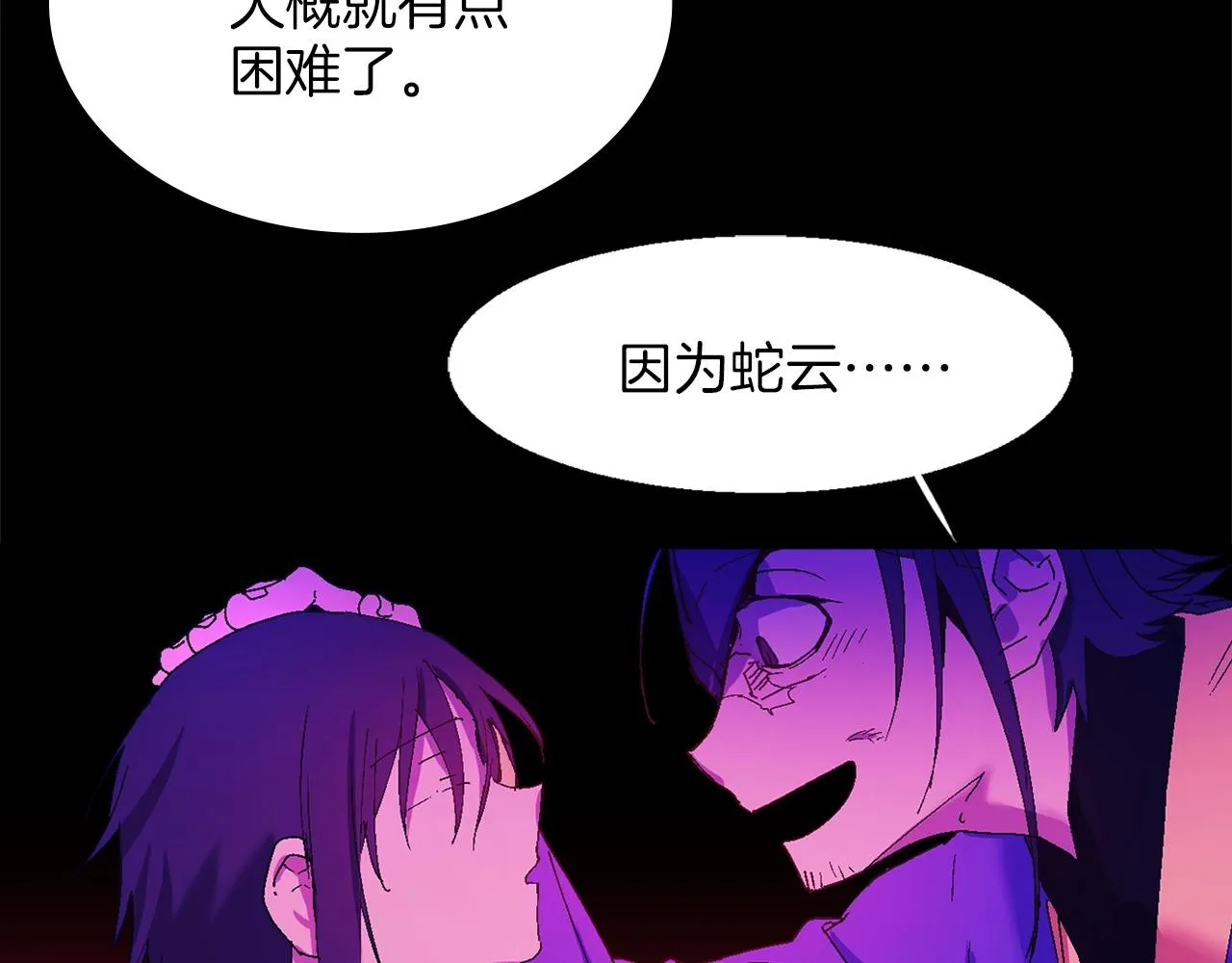 第151话 祝你生日快乐 第75页