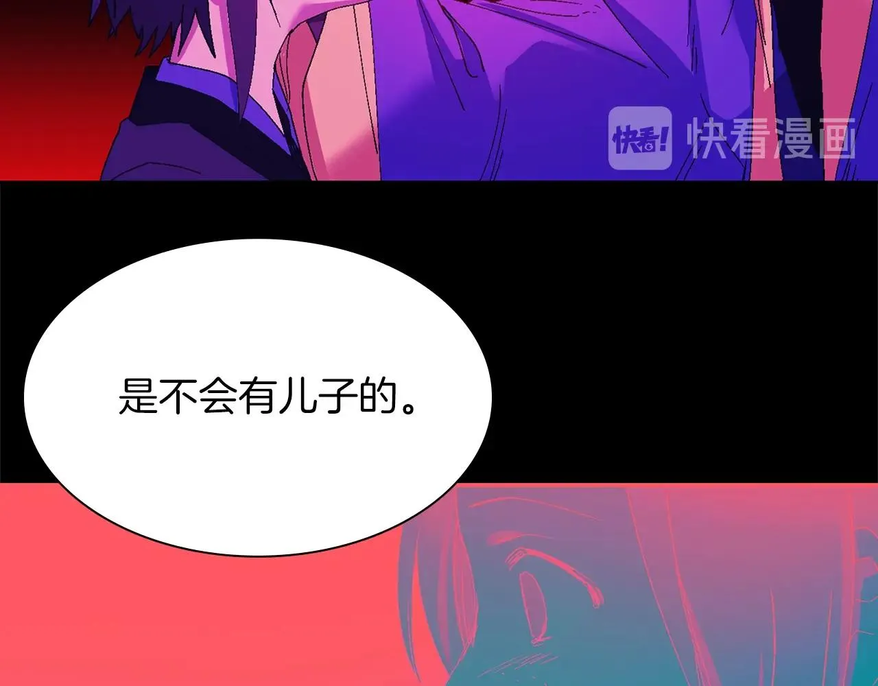 第151话 祝你生日快乐 第76页
