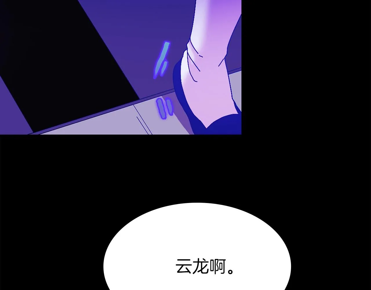 第151话 祝你生日快乐 第80页