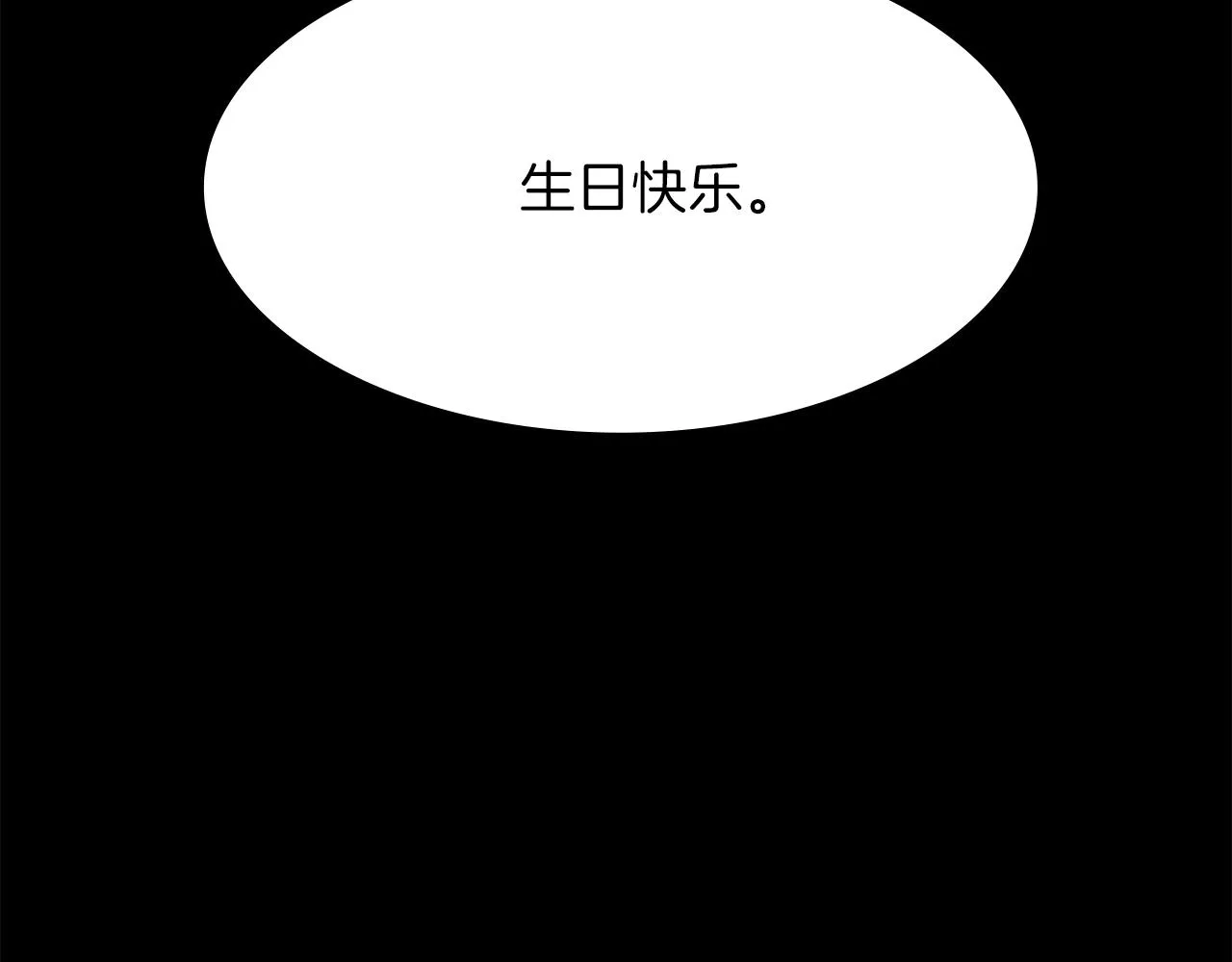 第151话 祝你生日快乐 第90页