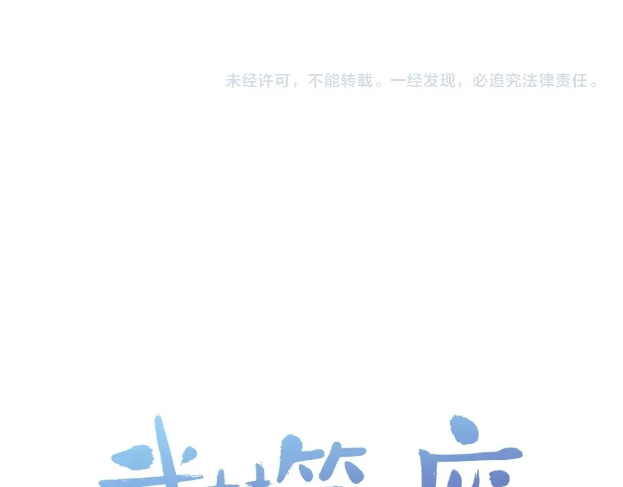 第151话 祝你生日快乐 第94页