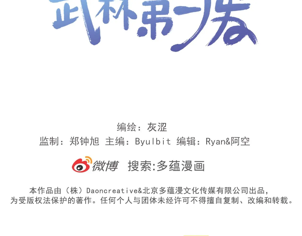 第151话 祝你生日快乐 第95页