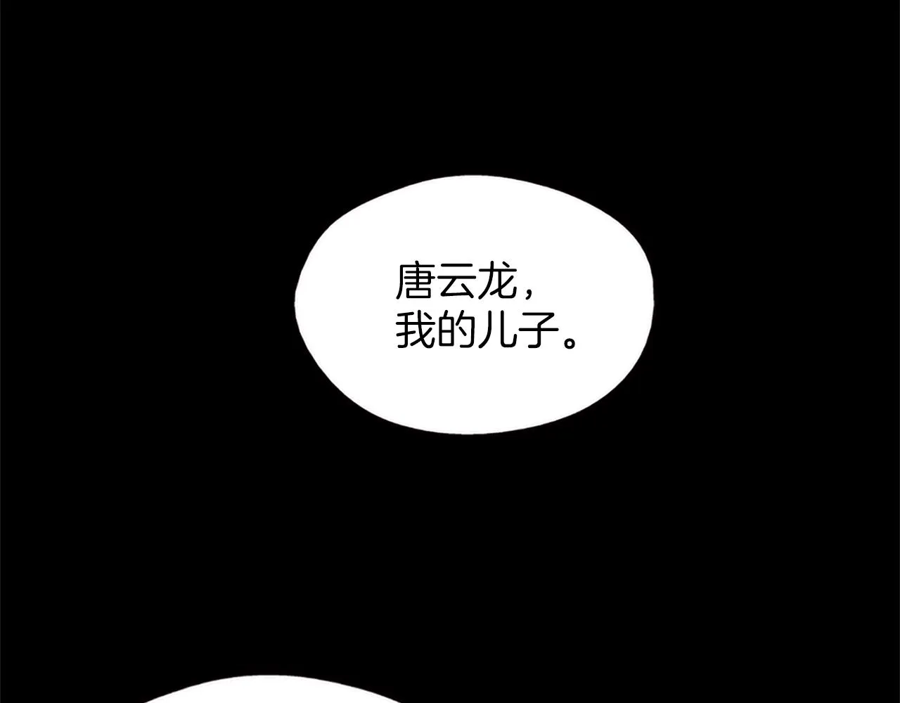 第150话 纹身 第6页