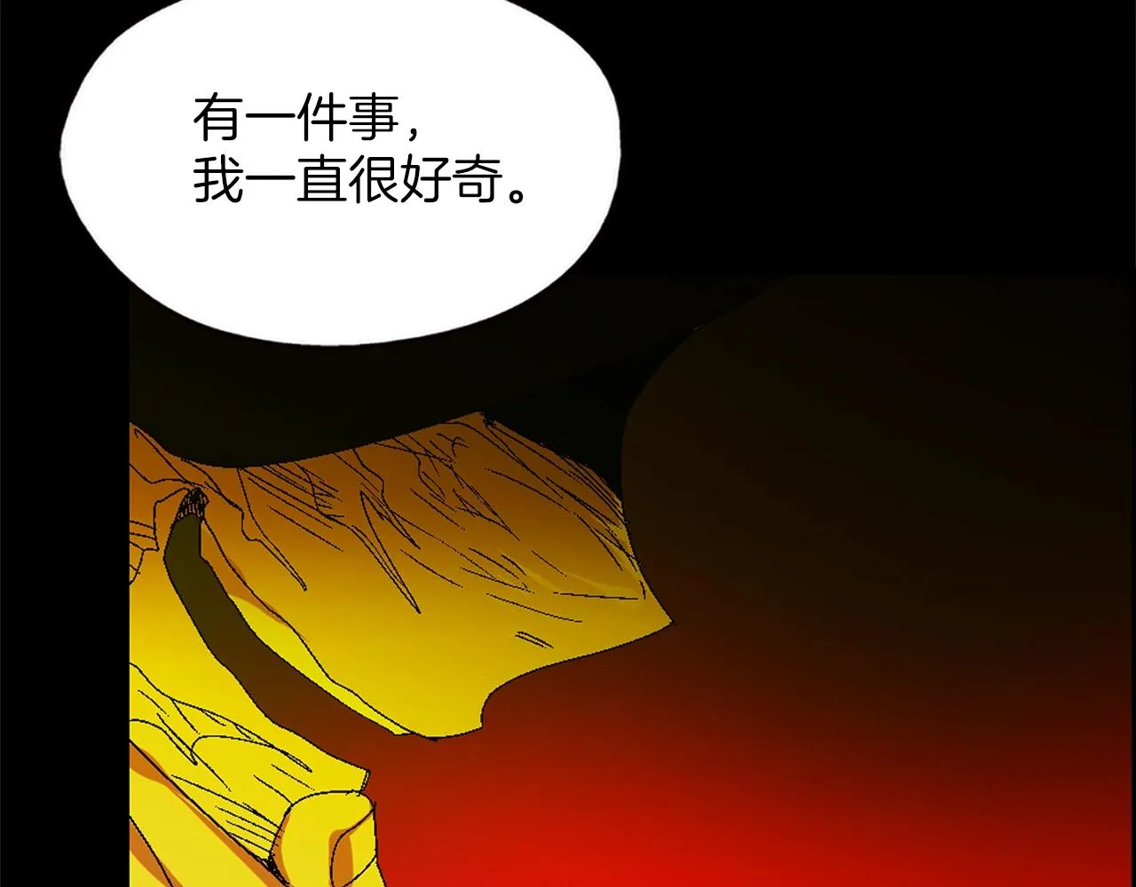 第150话 纹身 第7页
