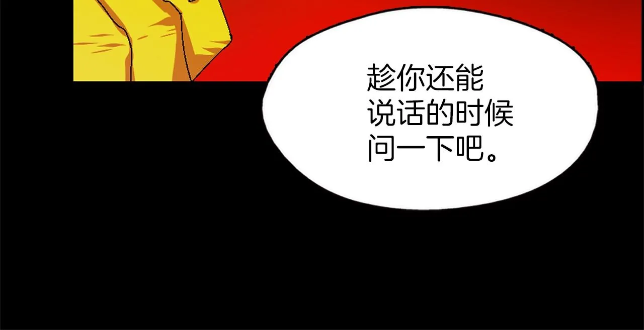 第150话 纹身 第8页