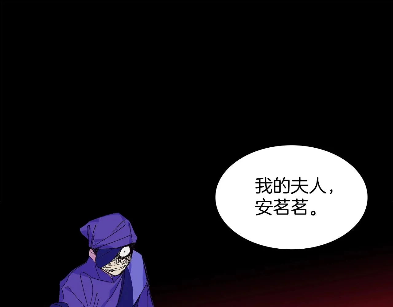第150话 纹身 第9页
