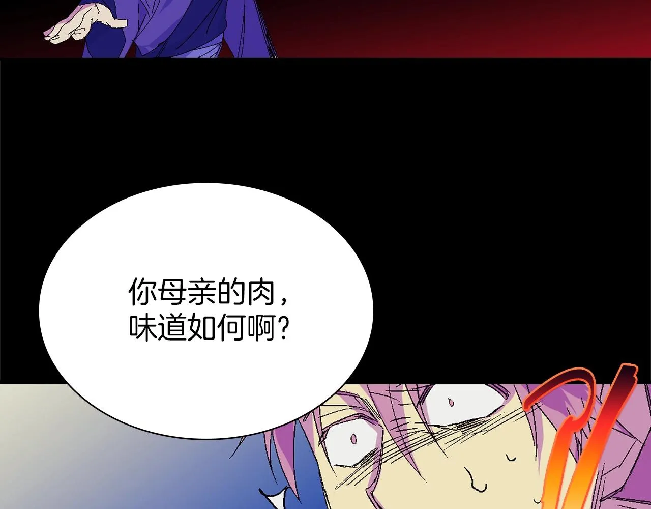 第150话 纹身 第10页