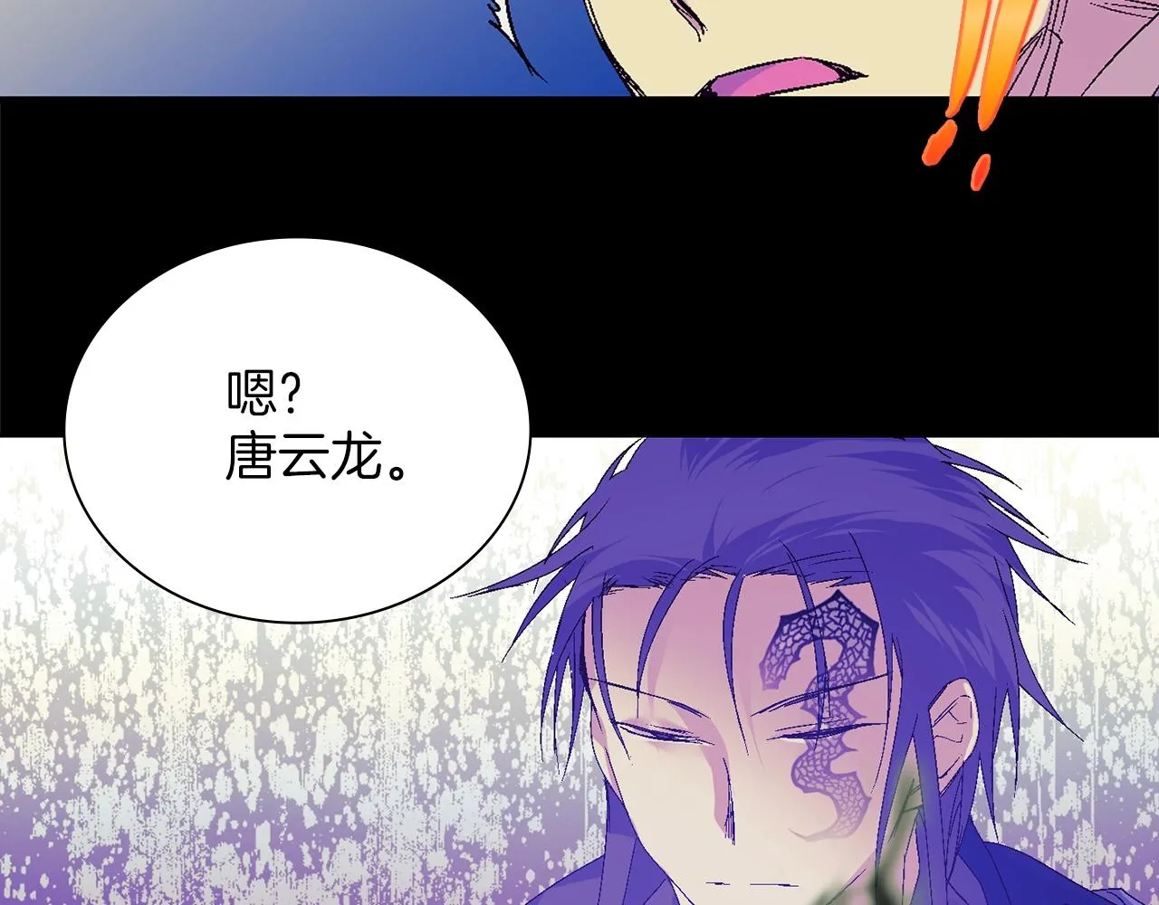 第150话 纹身 第11页