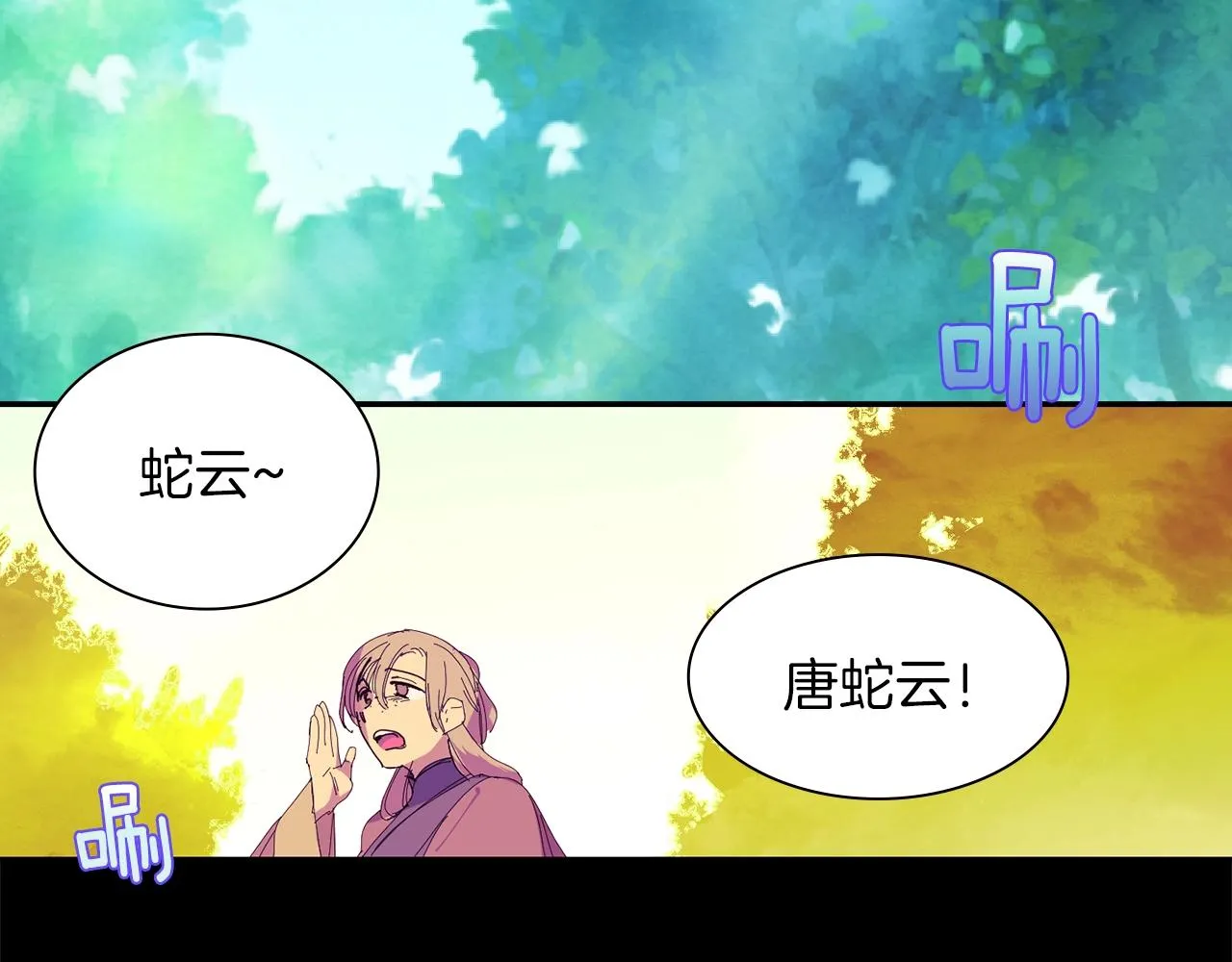第150话 纹身 第16页