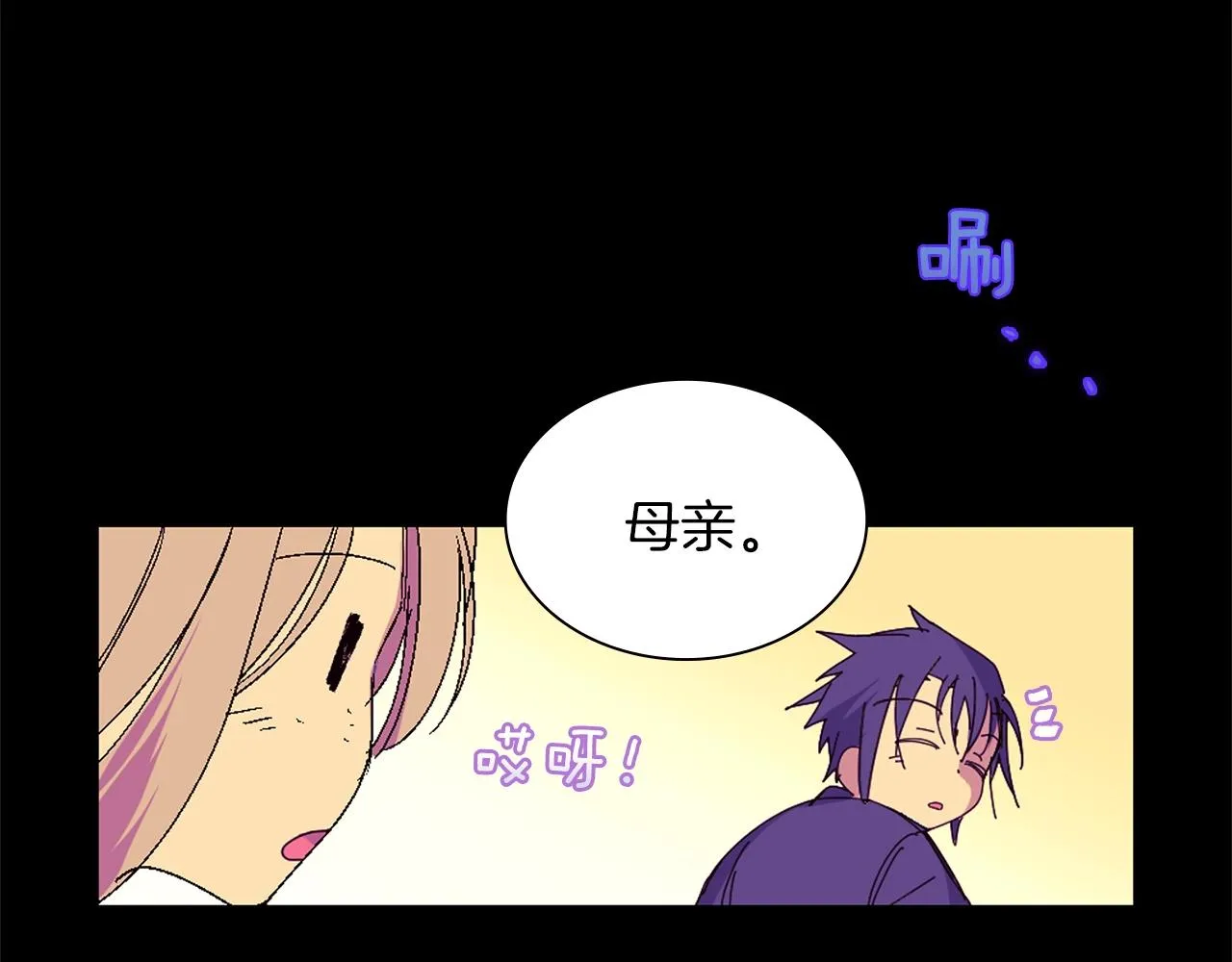 第150话 纹身 第17页