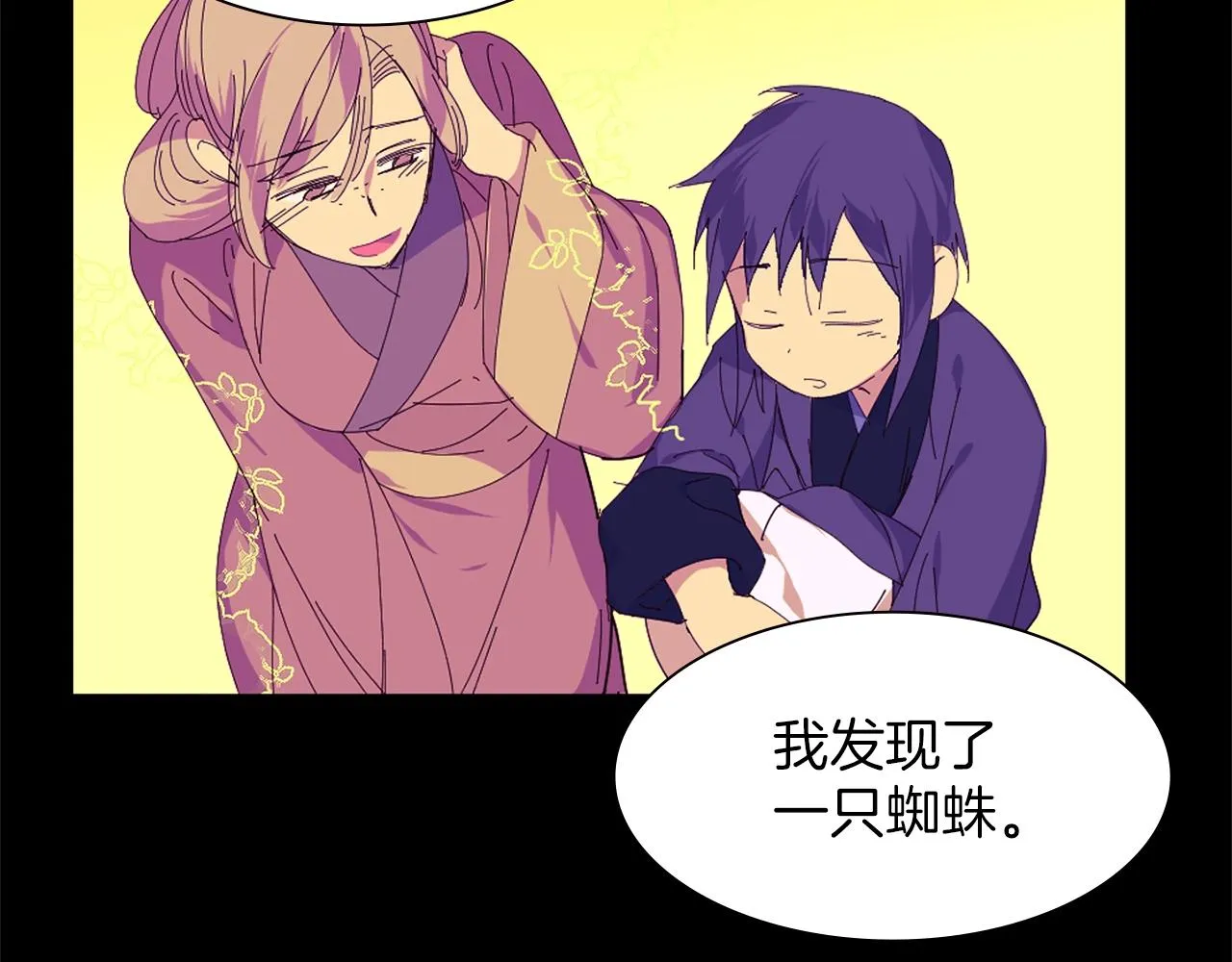 第150话 纹身 第20页