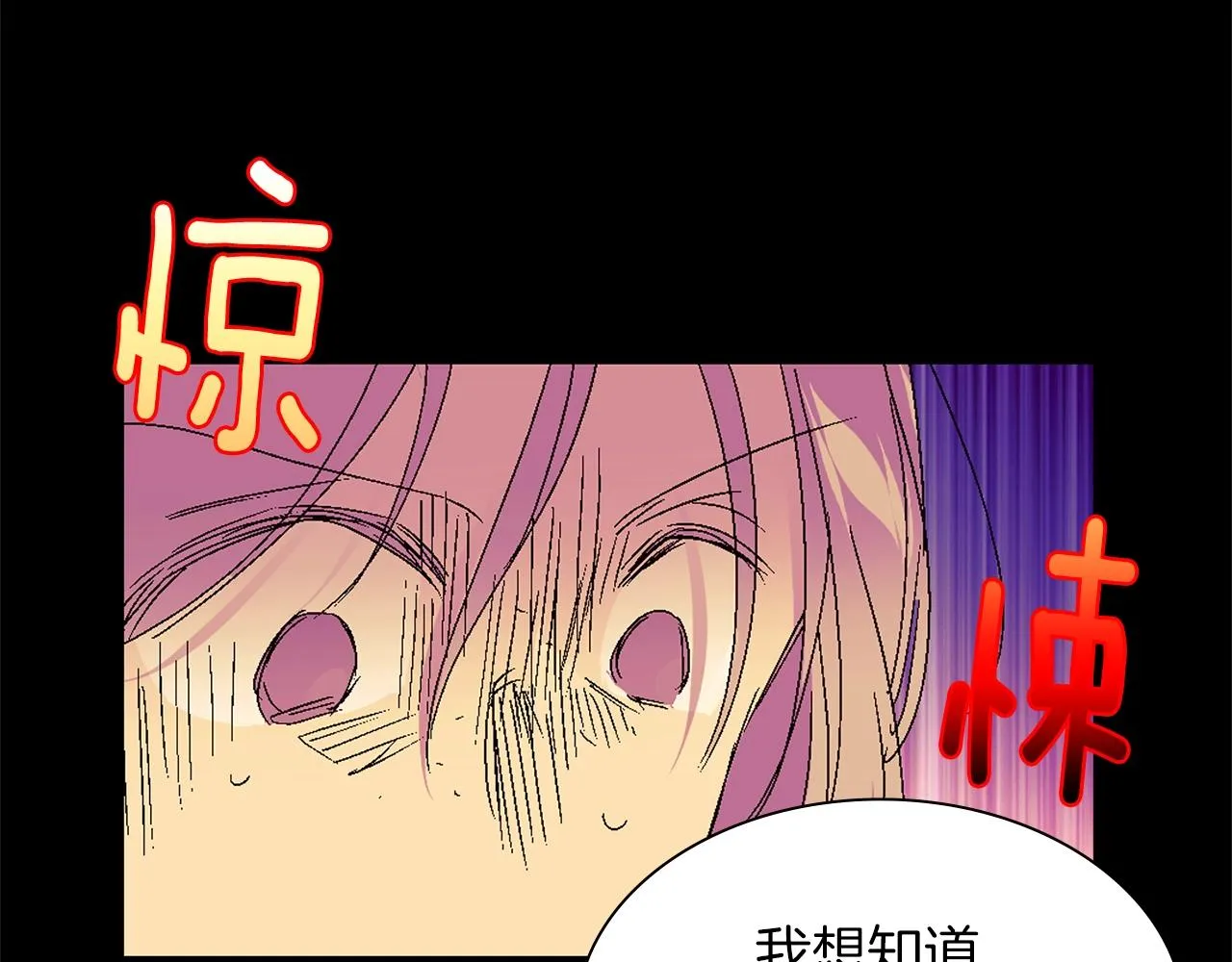 第150话 纹身 第21页