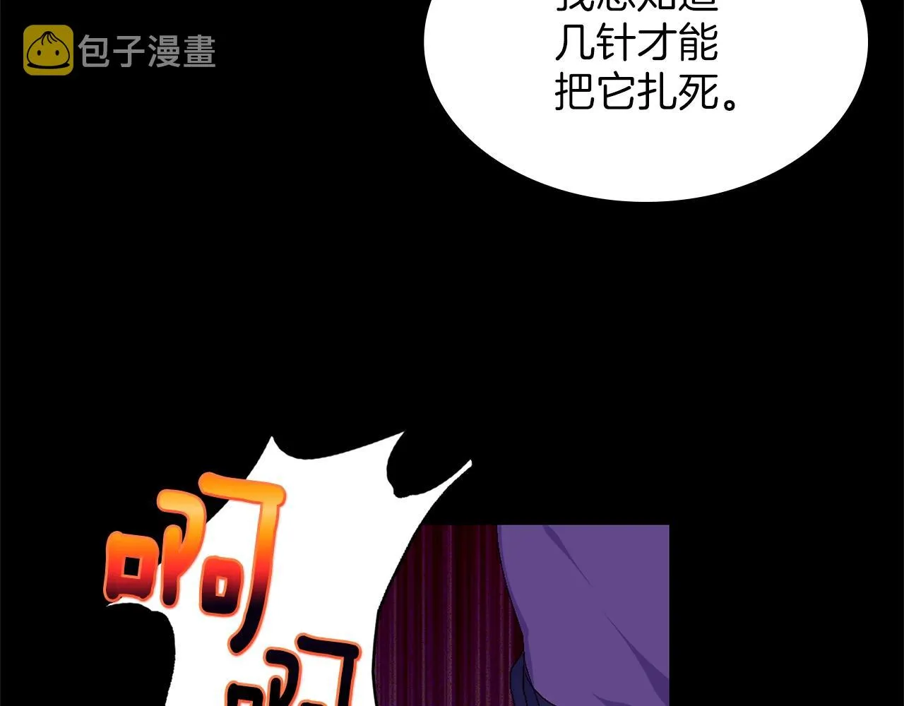 第150话 纹身 第22页