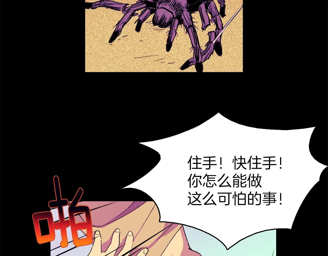 第150话 纹身 第24页