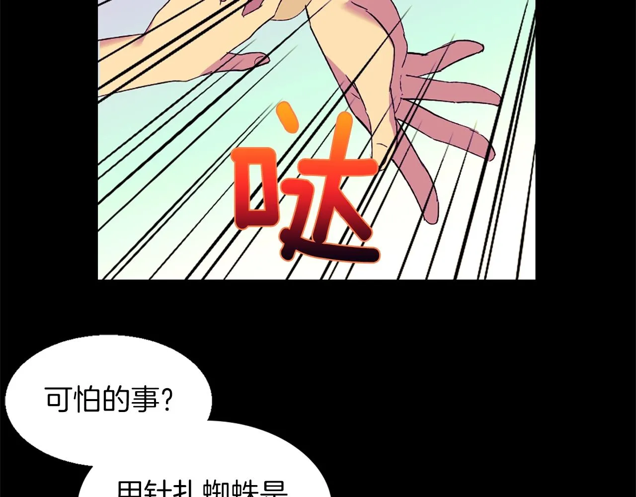 第150话 纹身 第25页