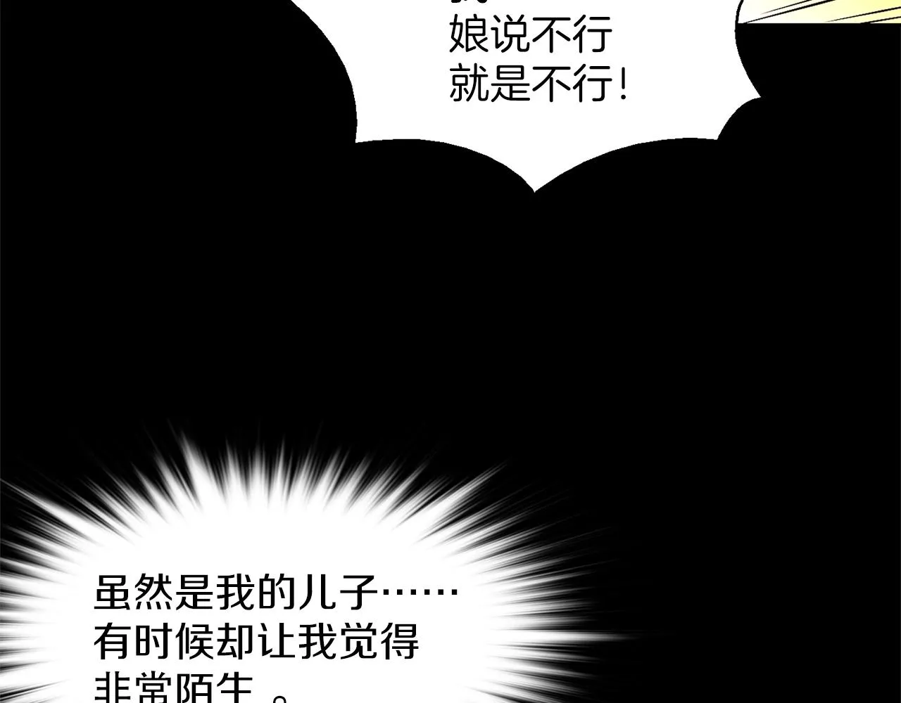 第150话 纹身 第27页