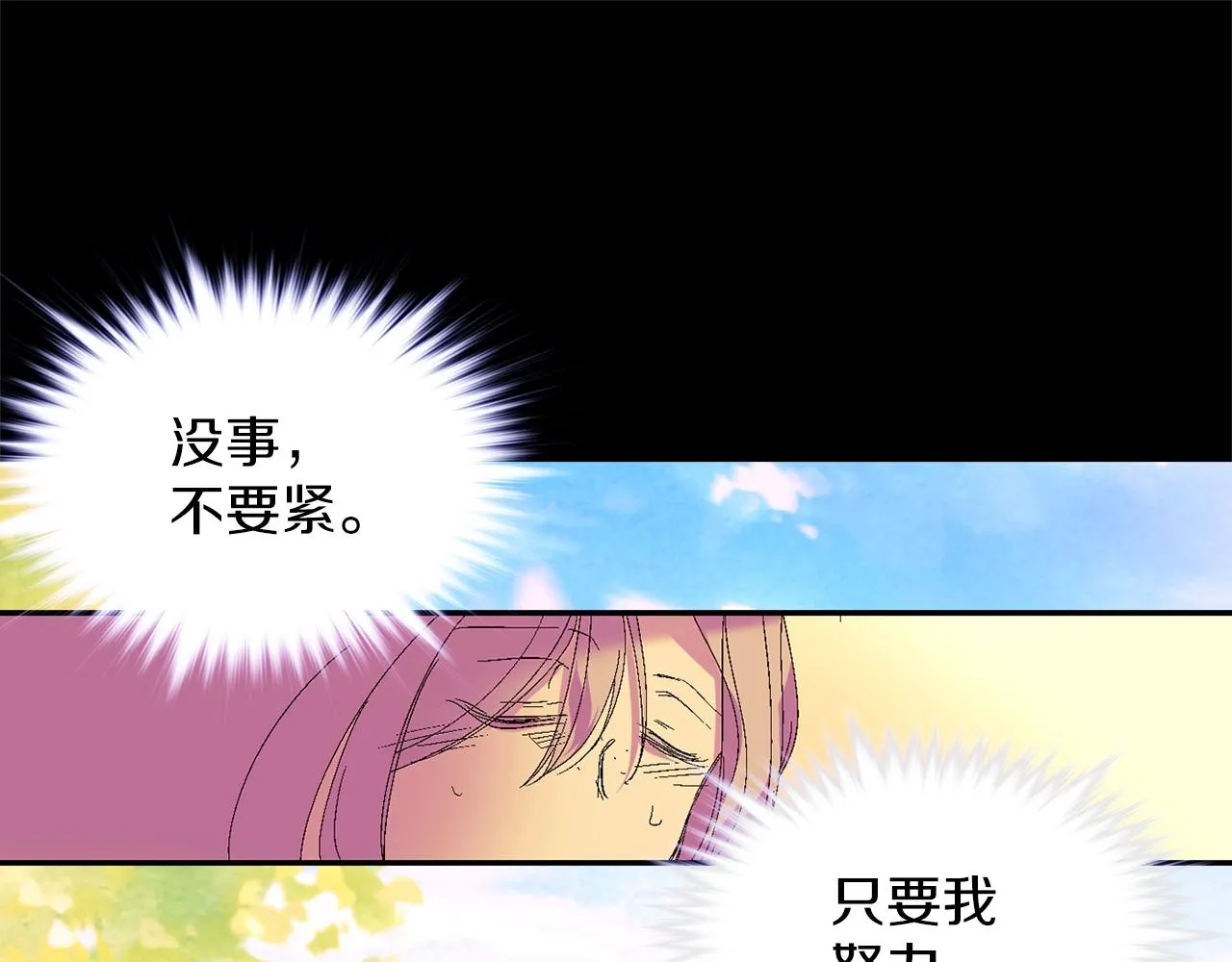 第150话 纹身 第30页