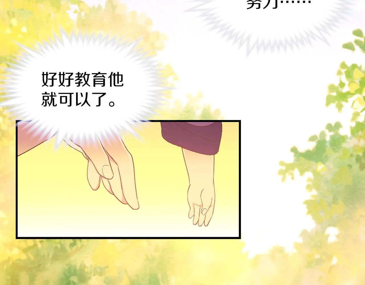 第150话 纹身 第31页