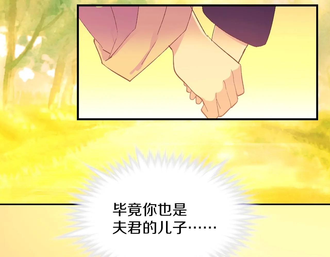 第150话 纹身 第32页