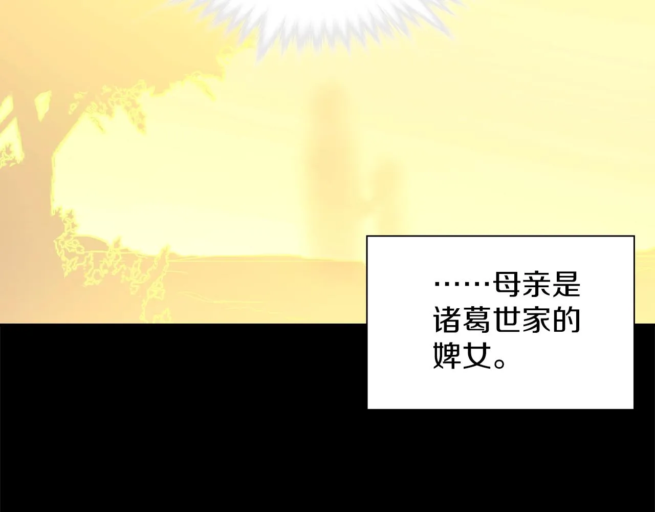 第150话 纹身 第33页