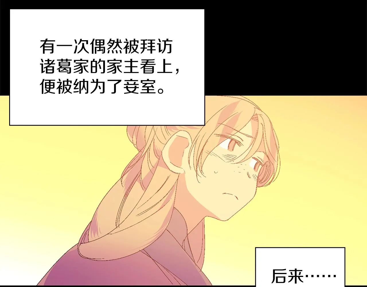 第150话 纹身 第34页