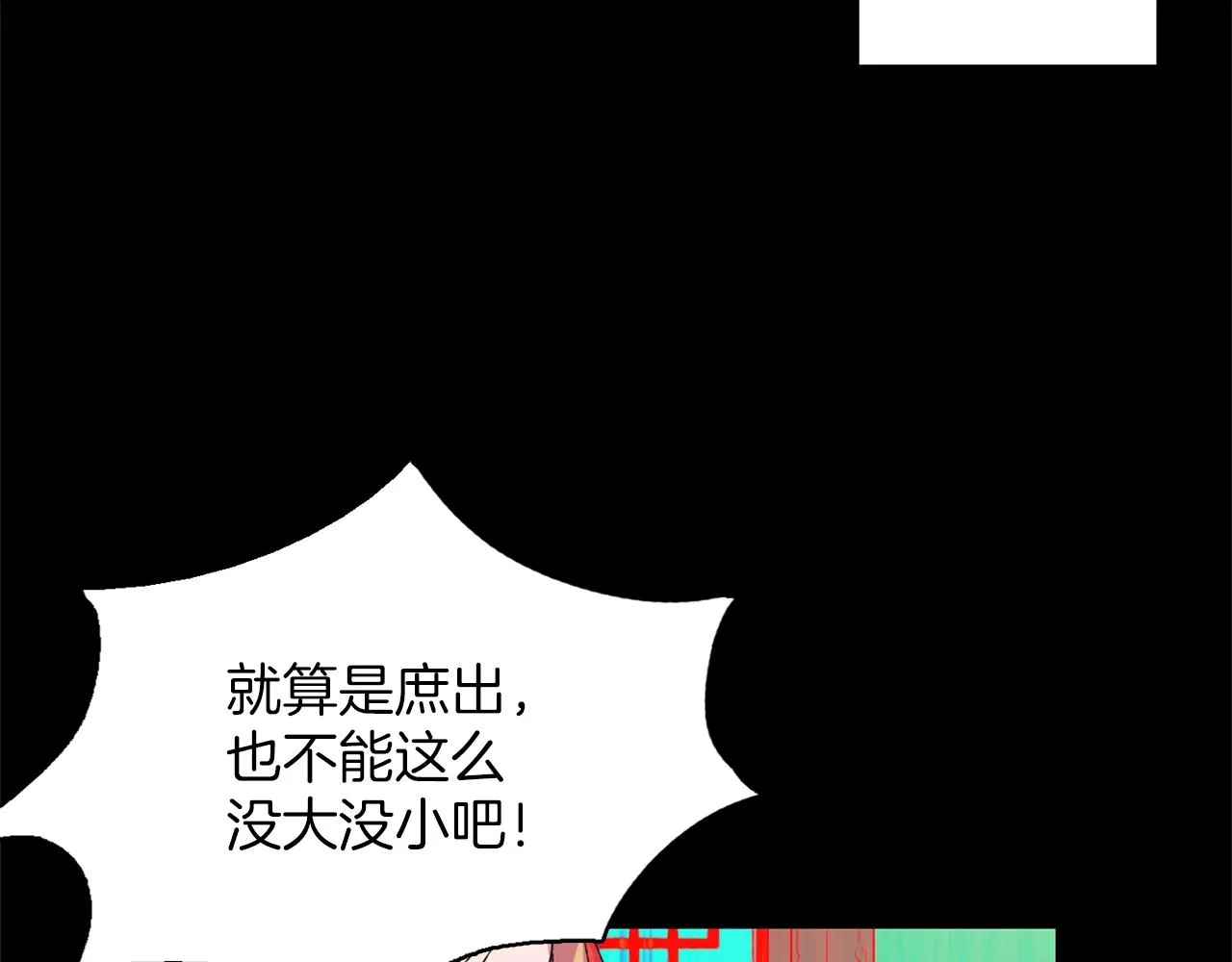 第150话 纹身 第35页