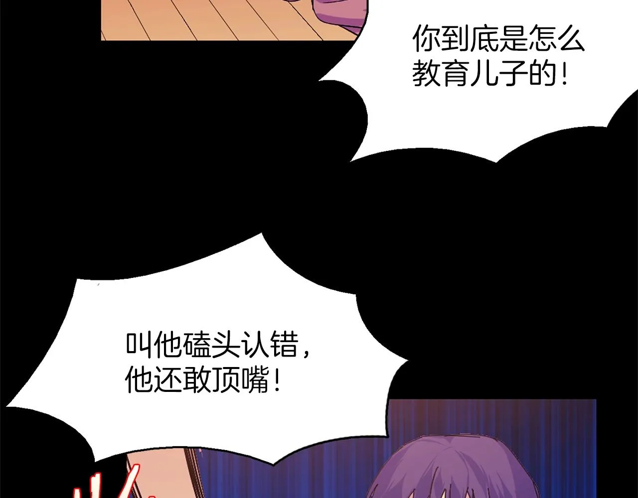 第150话 纹身 第37页