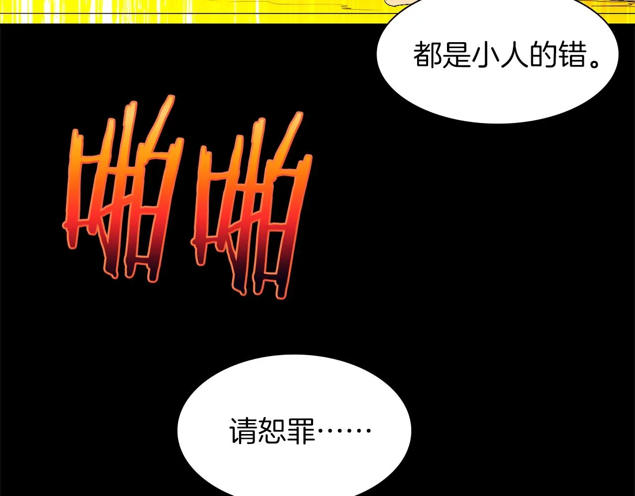 第150话 纹身 第40页