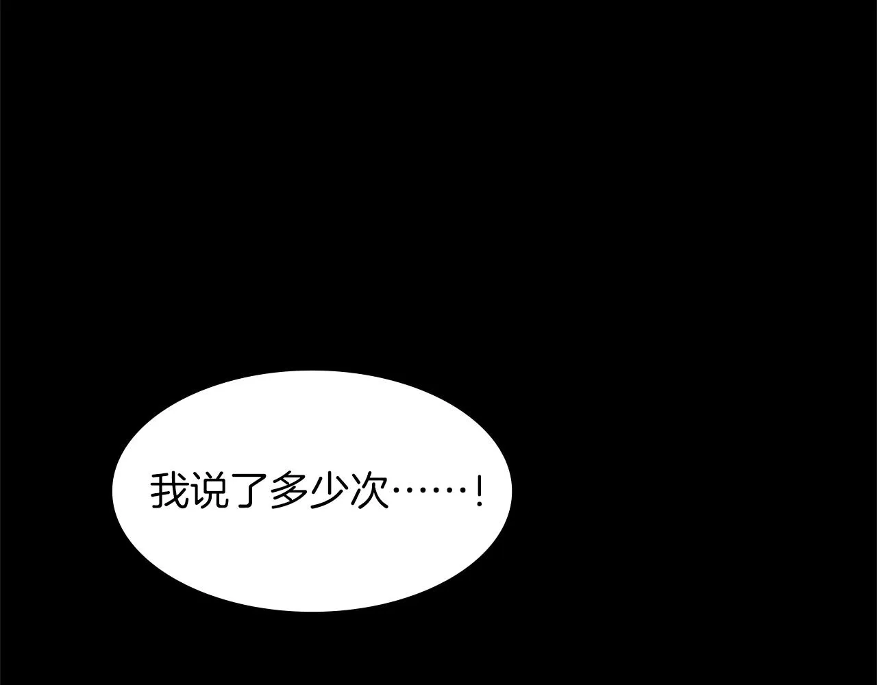 第150话 纹身 第42页