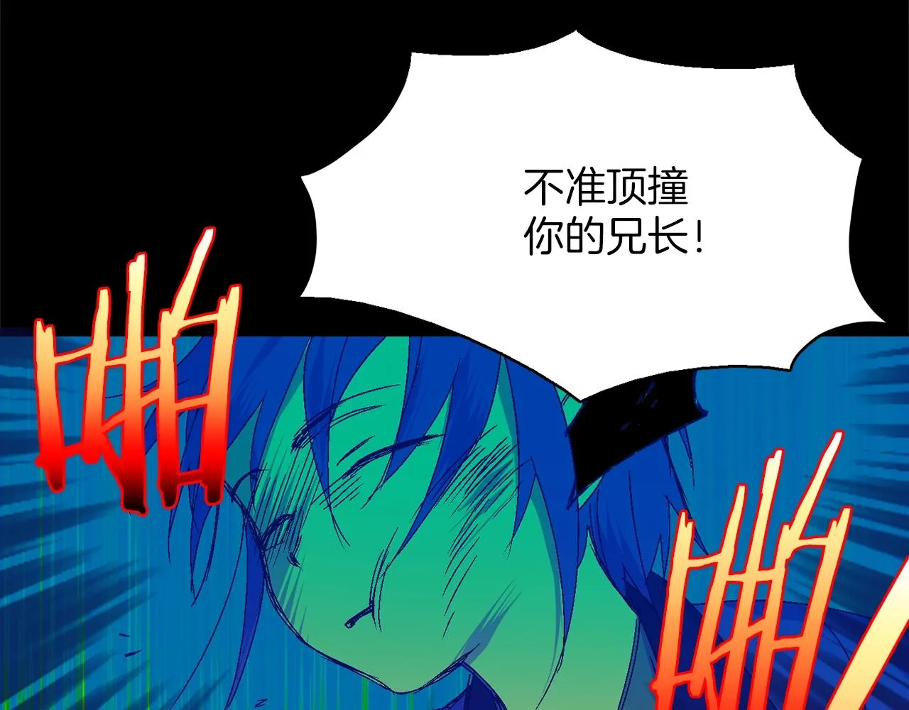 第150话 纹身 第43页