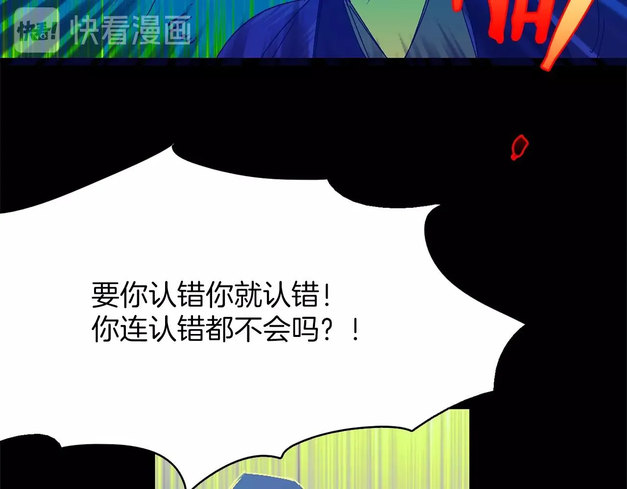 第150话 纹身 第44页