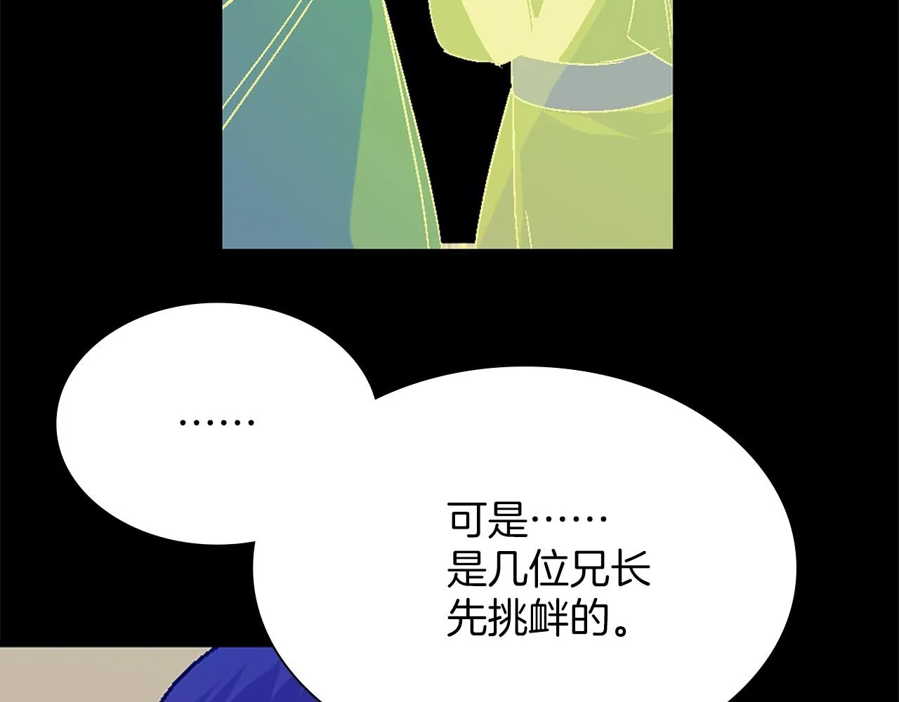 第150话 纹身 第46页
