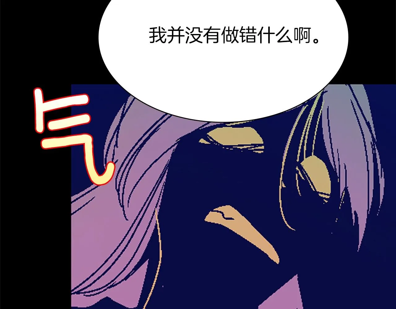 第150话 纹身 第48页