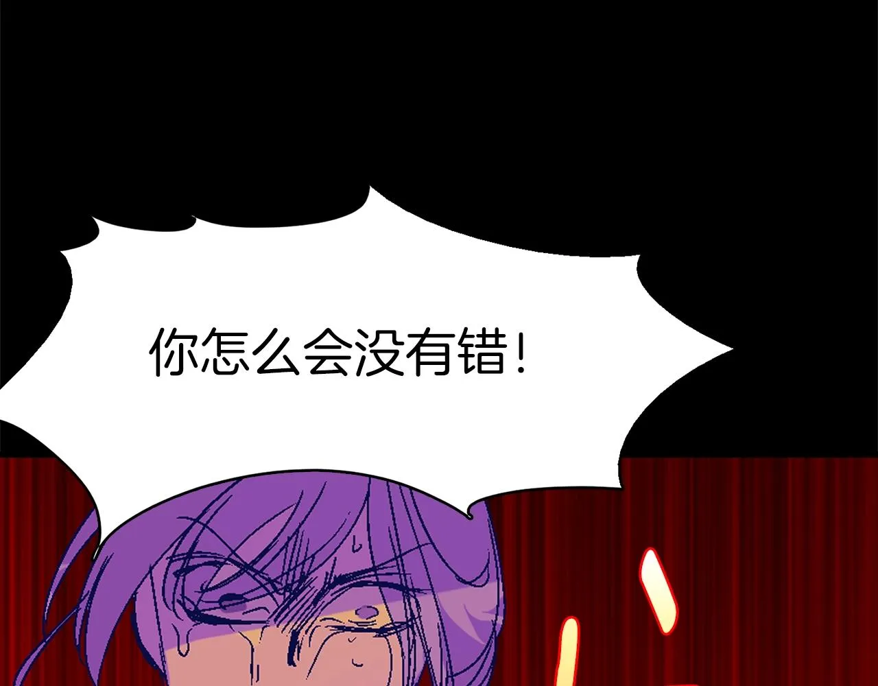 第150话 纹身 第50页