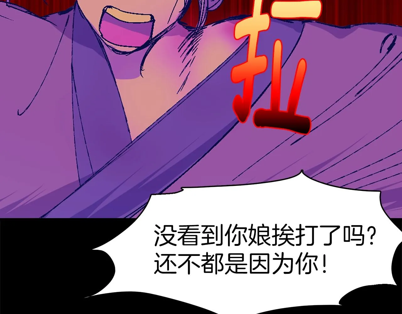 第150话 纹身 第51页