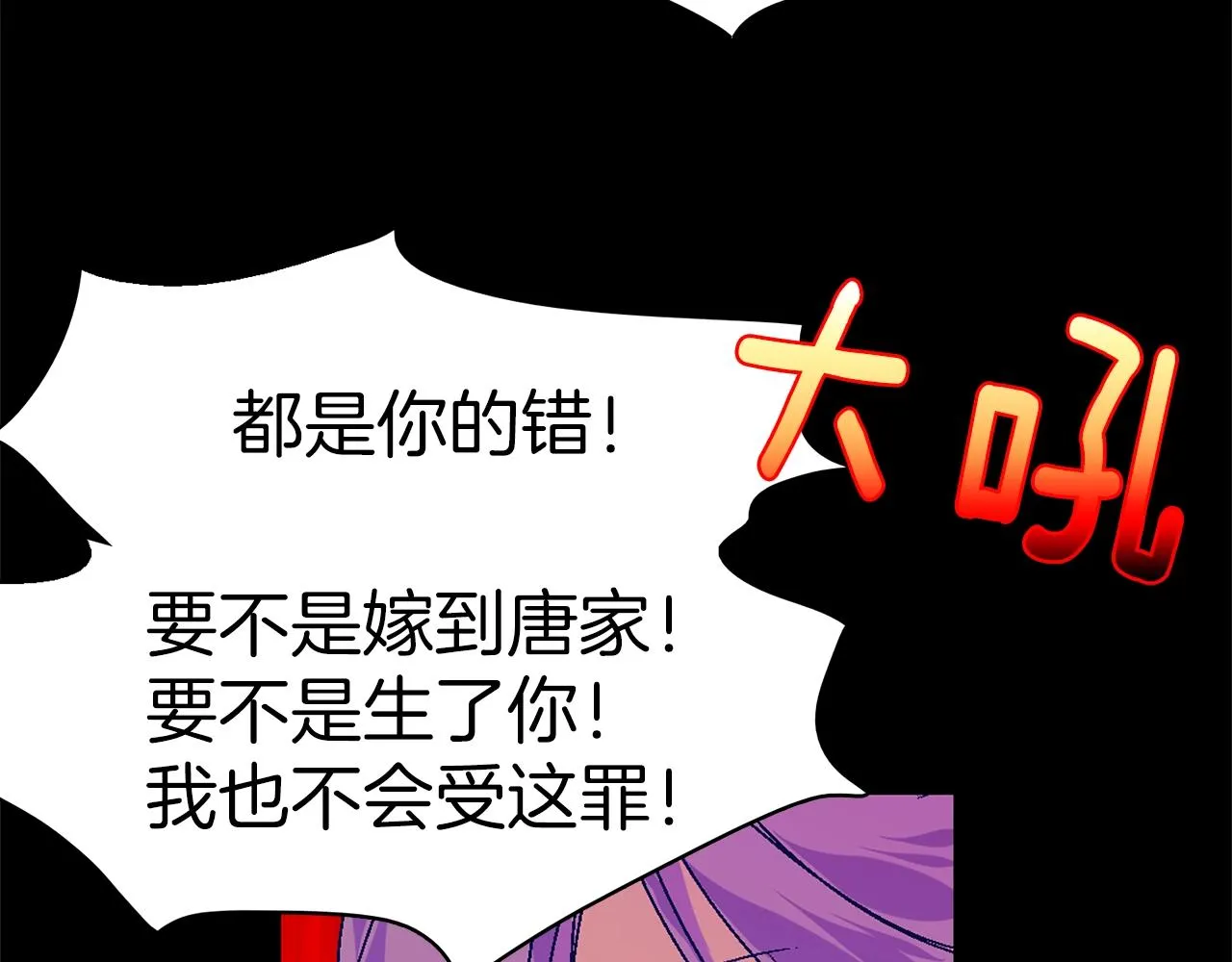 第150话 纹身 第52页