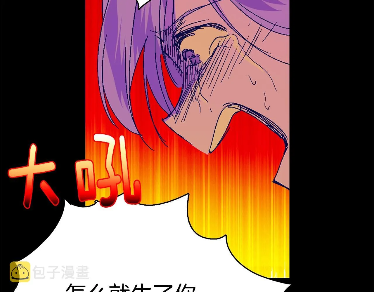 第150话 纹身 第53页