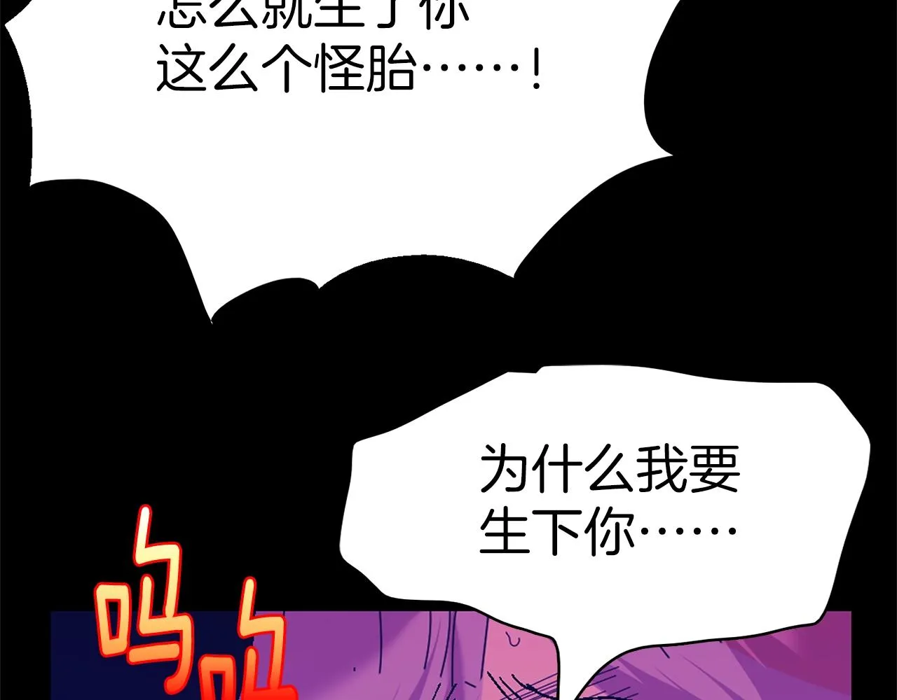 第150话 纹身 第54页