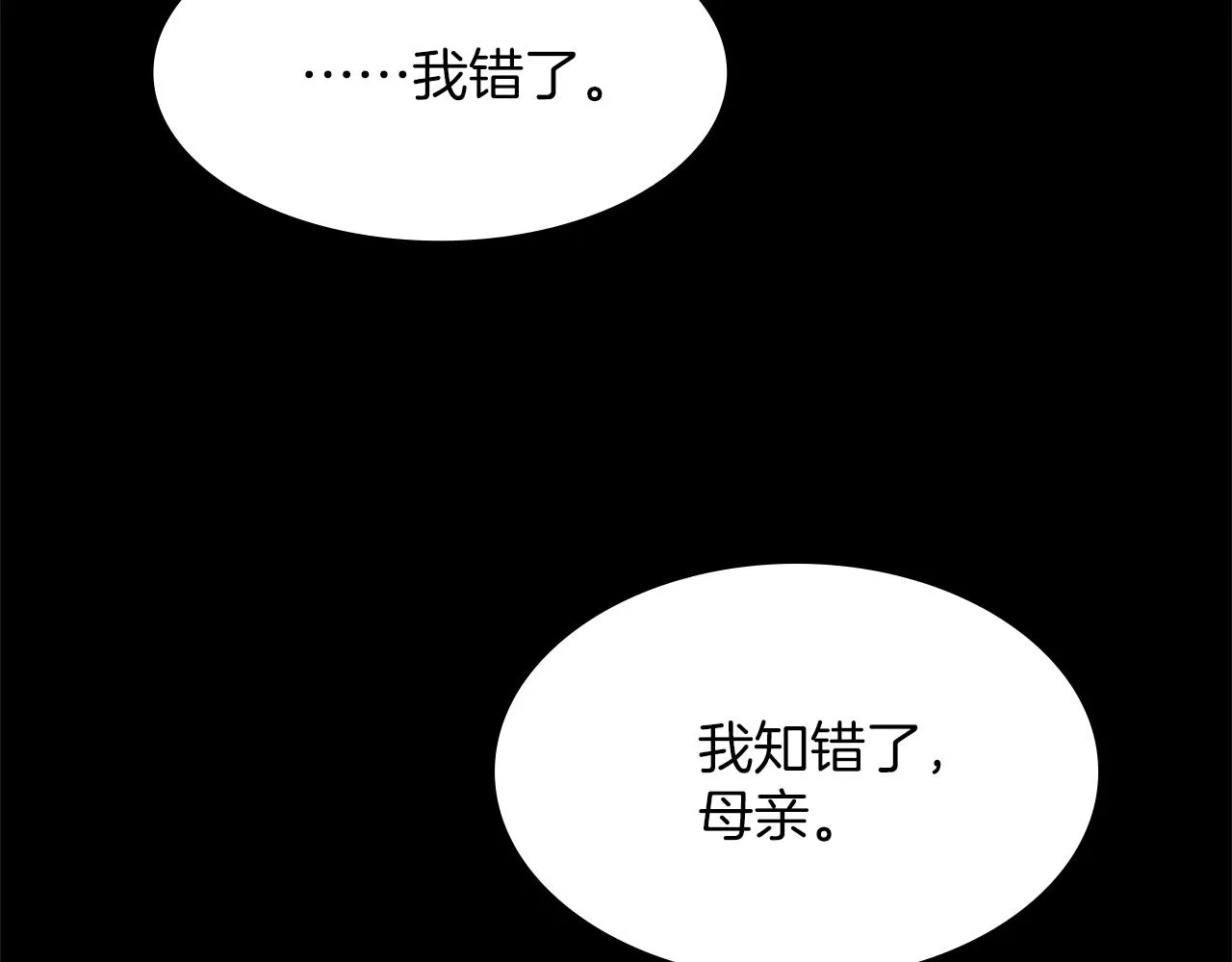 第150话 纹身 第60页