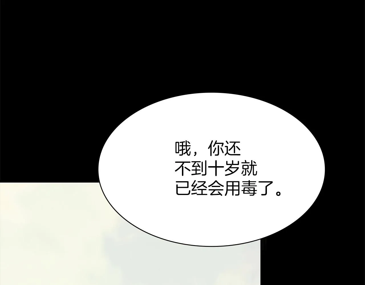 第150话 纹身 第62页