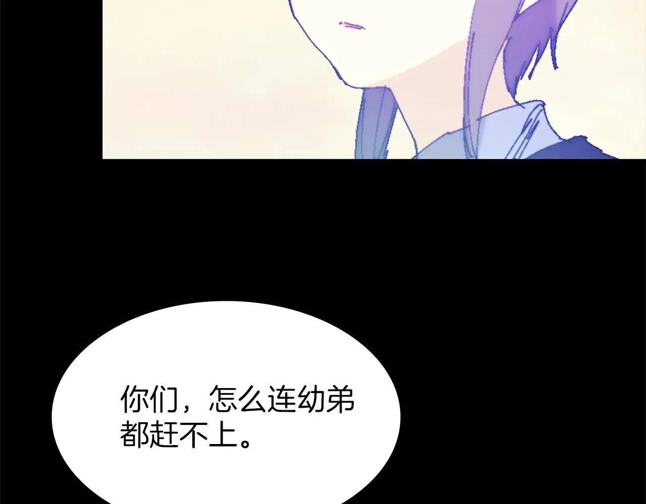 第150话 纹身 第65页
