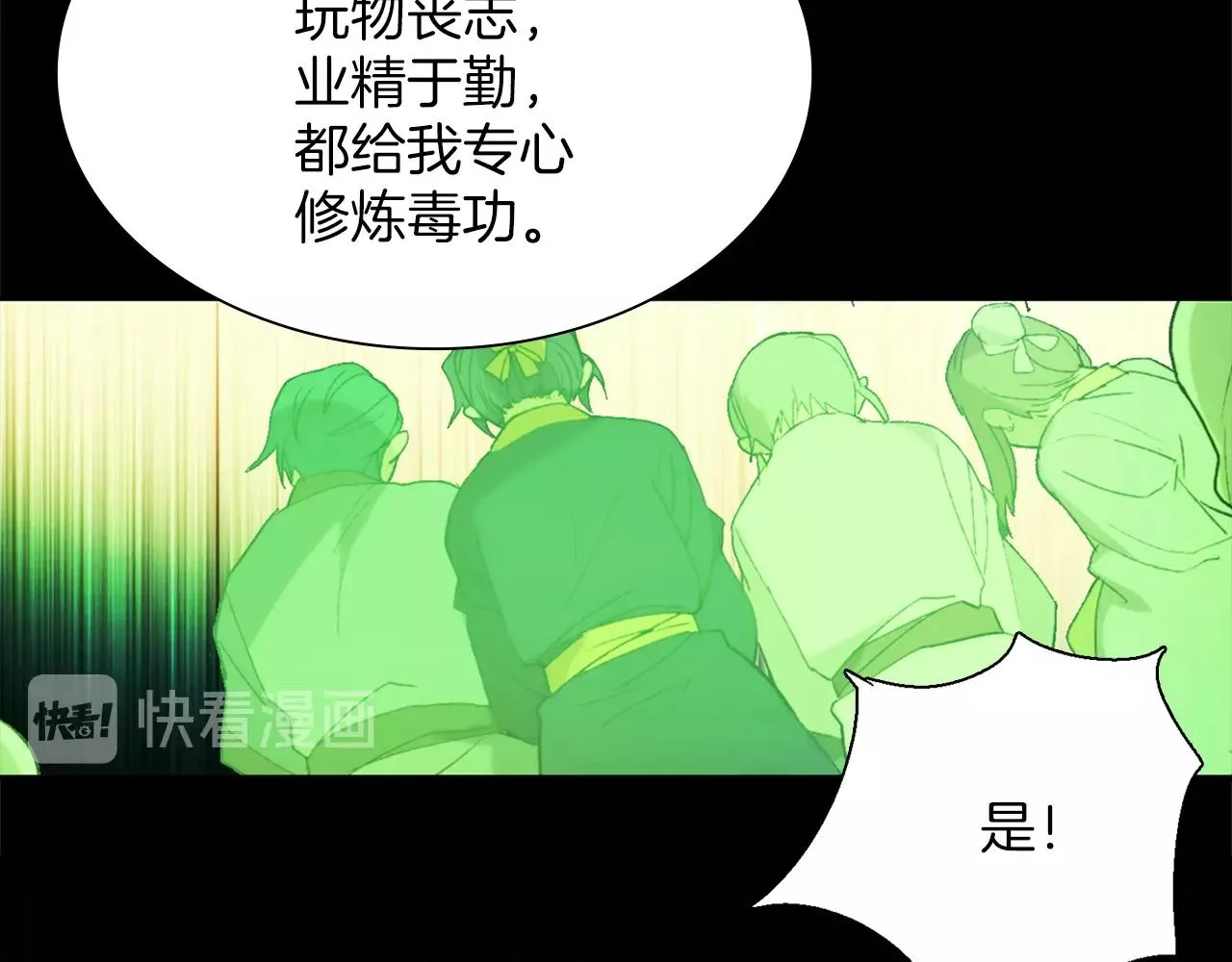 第150话 纹身 第67页