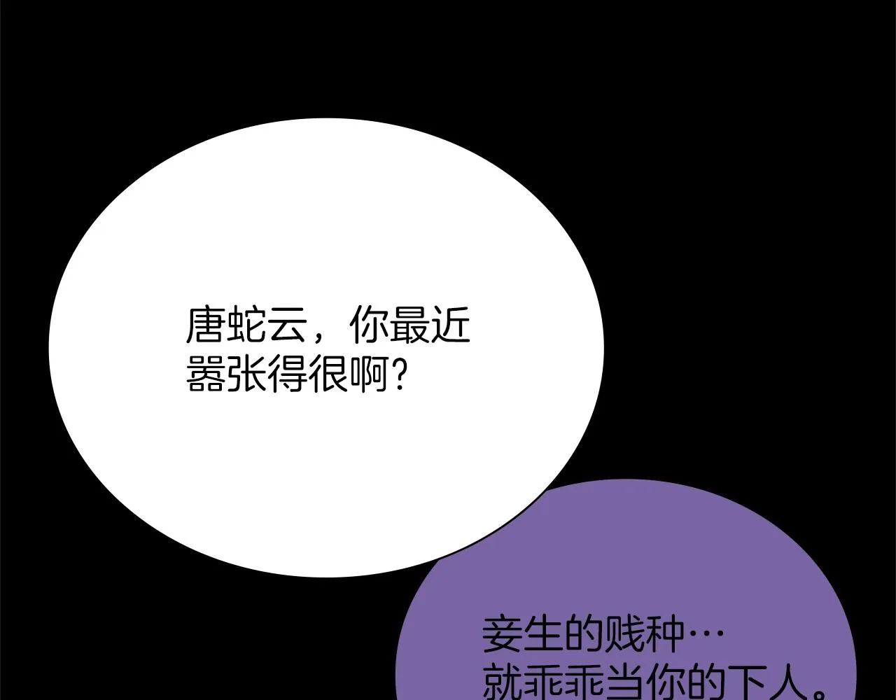 第150话 纹身 第72页