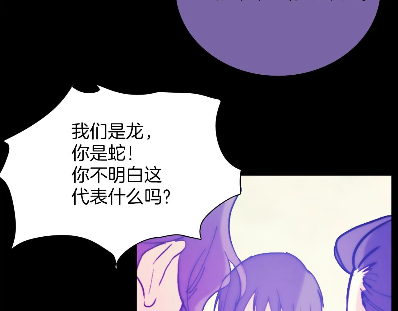 第150话 纹身 第73页