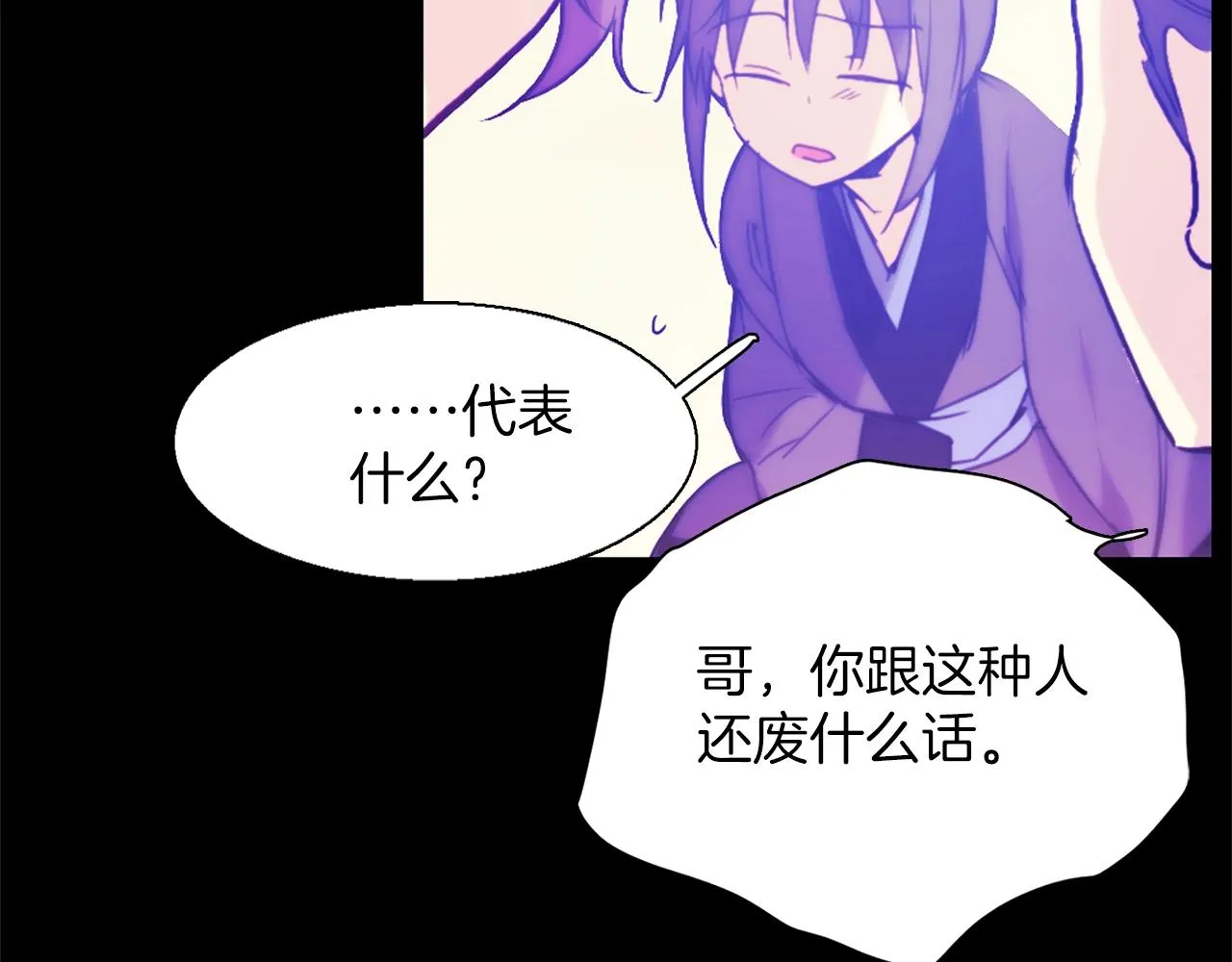 第150话 纹身 第74页