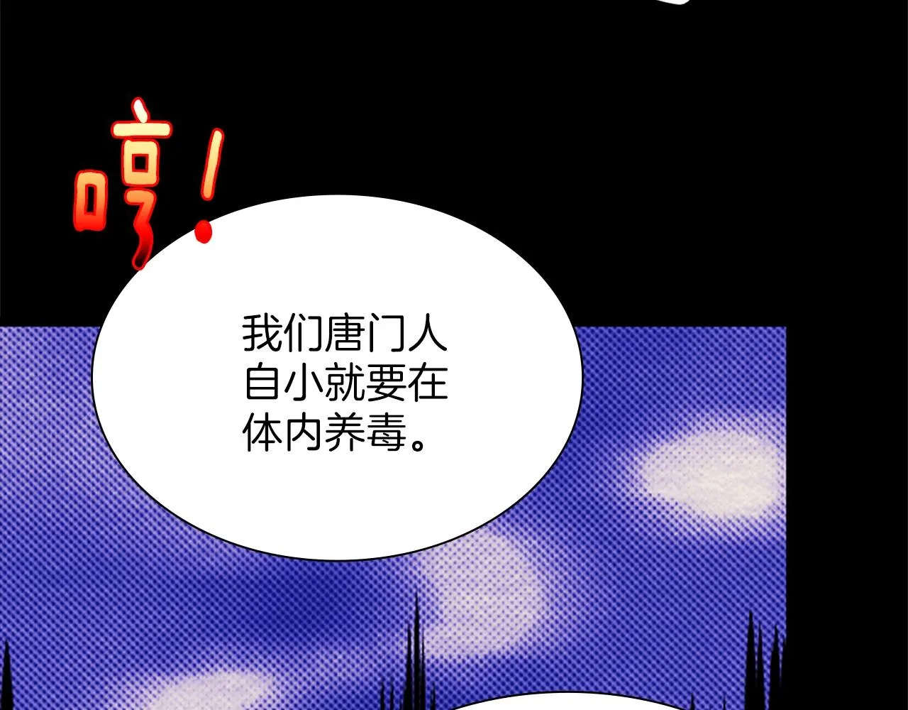第150话 纹身 第75页
