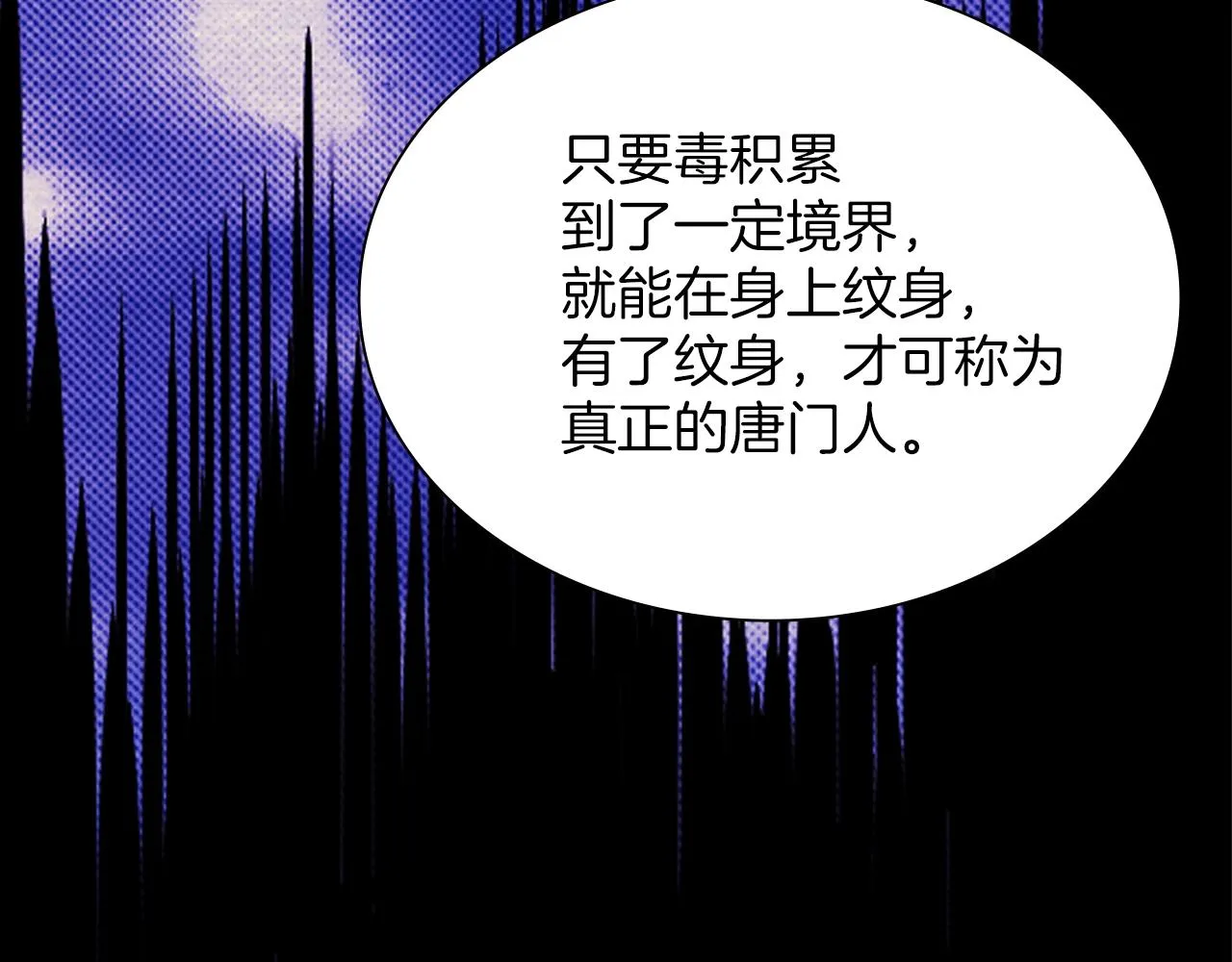 第150话 纹身 第76页