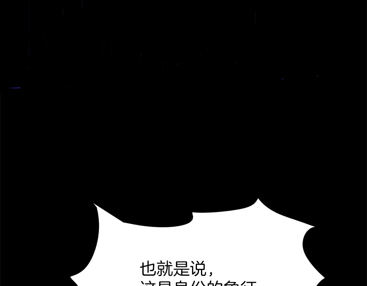 第150话 纹身 第77页